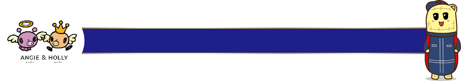 2025年12月　ダイハツ千葉×ドイツ村